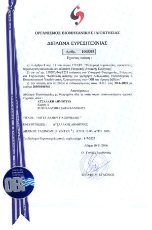 diploma_2013
